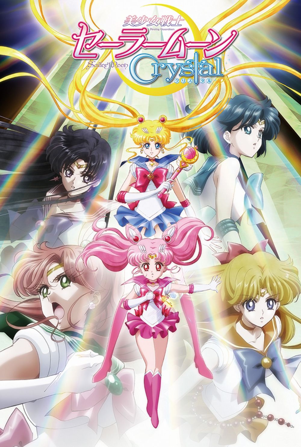 Sailor Moon Crystal Season 2